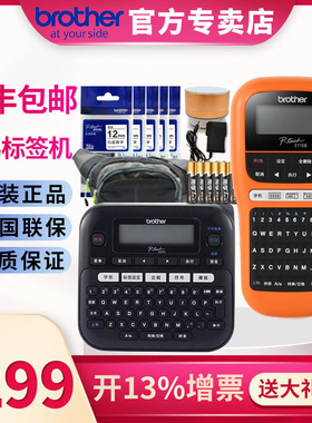 bror兄弟标签机PT-jE115B便携式手持打印机d210电力通讯通信不干