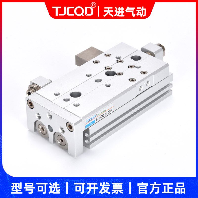 气动导轨滑台气缸HLQ6/8/12/16/20/25B-10-20-30-40x50X75X100-SC