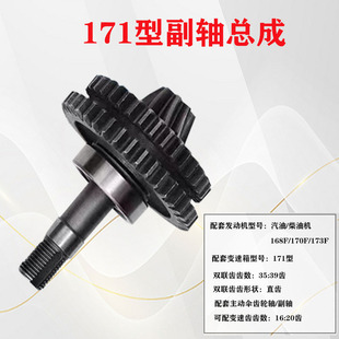 微耕机配件大全171型105 副轴总成 135型变速箱伞齿轮轴套筒式