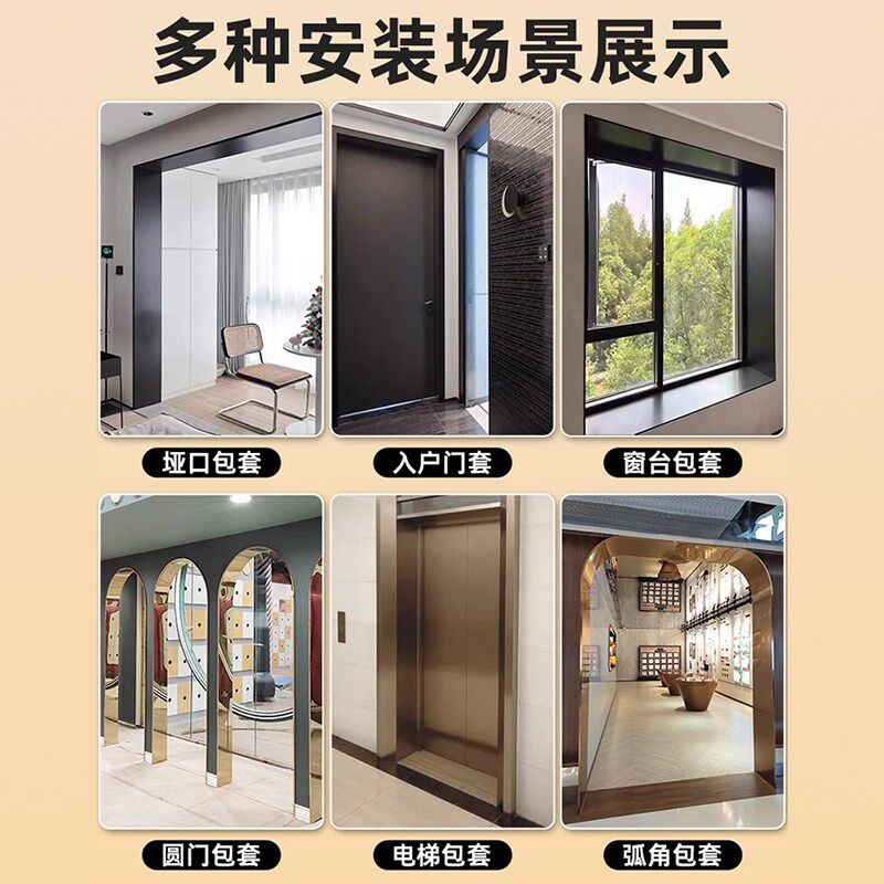 不锈钢门套包边门框自装铝合金垭口门套窗套极窄边入户门包安装
