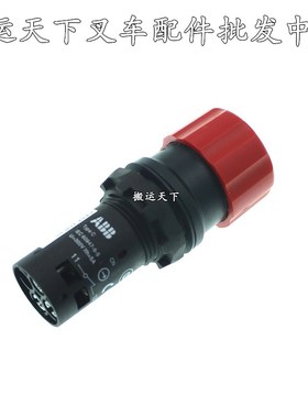 诺力PTE15N天罡电动叉车托盘搬运车紧急断电O急停开关红色按钮配