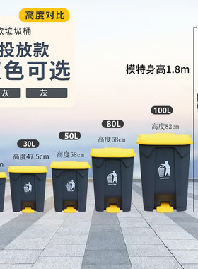 脚踏式垃圾桶黄色医院学校物业商用加厚型L大中小号带盖塑料筒脚