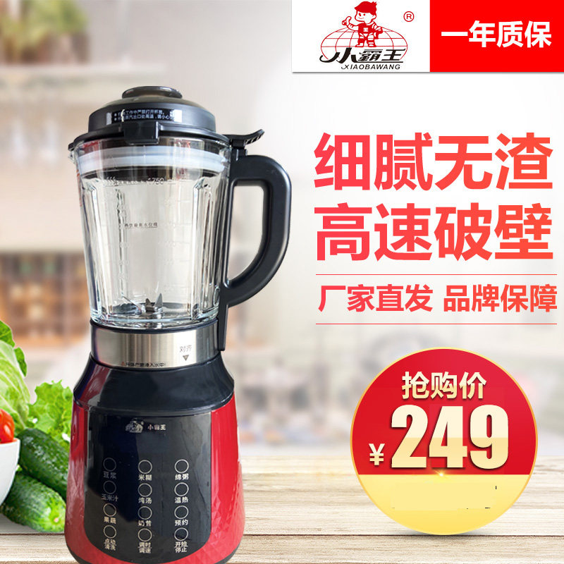 破壁机飞力佳小霸王804家用全自动触摸款豆浆机辅食预约1.75L果汁