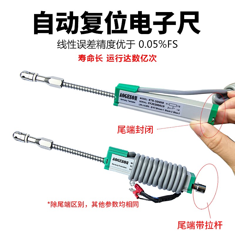 注塑机弹簧顶针电子尺KTR10~100Emm微型自动复位电子尺位移传感器