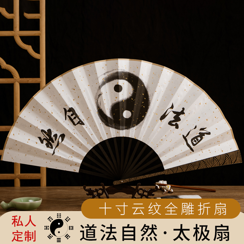 【道法自然折扇】云纹全雕刻流z苏洒金扇子中国风金光神咒书法定