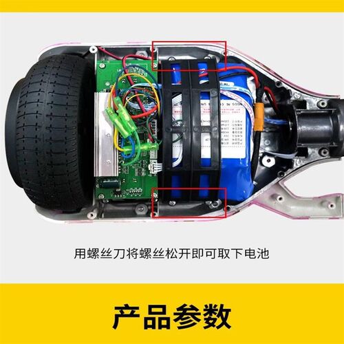 36V电动平衡车电池锂电池领奥左E拉阿尔郎劲踏通用平衡车配件