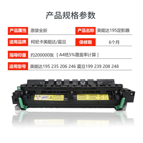 双改良型震旦ad199 239 208 248定影器H美能达206 195 246定影组