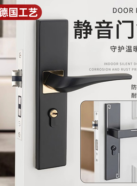 房门锁室内e卧室实木门锁简约黑色家用静音门把手门锁具通用型
