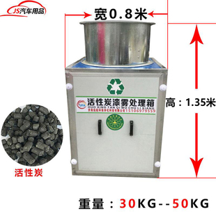 烤漆房活性炭漆雾处理箱环保箱烤房废气处理过滤箱环保设备过滤棉