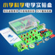小学生科学电学实验箱入门电磁学电路 物理实验教具 电学实验器材