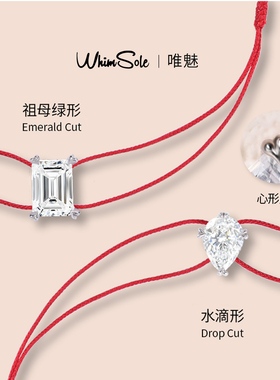 WhimSole唯魅锆石红绳本命年红绳手链简约优雅百搭饰品圣诞礼物