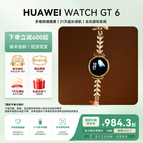 华为手表官方正品电话手表