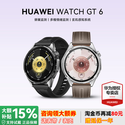 华为GT6智能手表男款官方正品