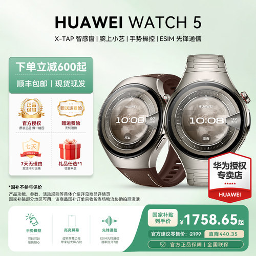 华为watch5手表多功能运动智能表