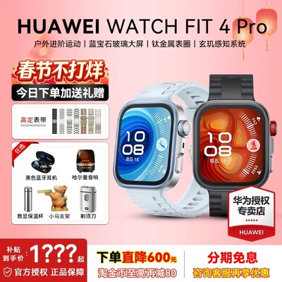 华为FIT4Pro智能手表睡眠监测表