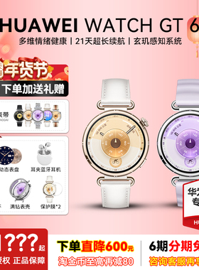 【官方正品/顺丰速发】华为WATCH GT6新款华为手表gt6黑天鹅四叶草蓝牙通话智能手表腕表男女官方旗舰正品