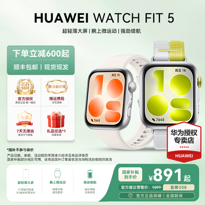 华为fit5手表2026新款智能手表