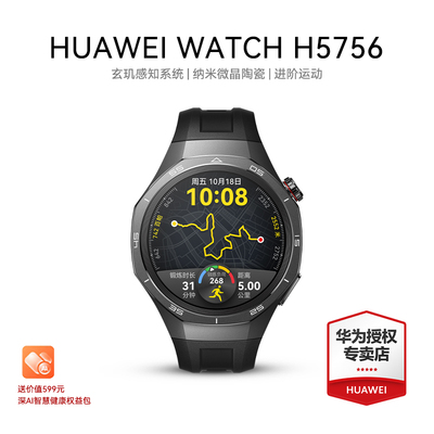 华为擎云H5756曜石黑GT5pro手表