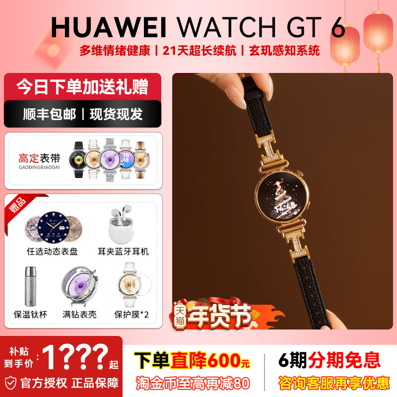 【黑色小天鹅】华为手表WATCH GT6华为手表新款华为gt6蓝牙通话电话腕表运动男女手表官方旗舰店正品智能手表