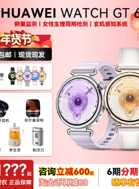 华为手表GT6新款华为运动智能手表官方旗舰蓝牙电话手表成人男女款正品官方旗舰男款华为运动手表