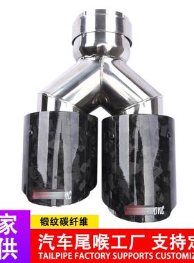 AK锻纹碳纤维双出汽车排气管尾喉63-89mm真碳纤一出二Y型双尾喉