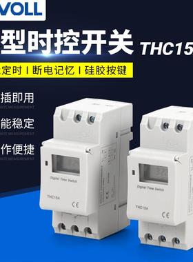 供应微电脑小型时控开关THC15A全自动时间控制电源定时器