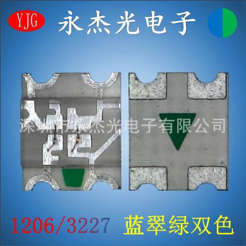 贴片led1206蓝翠绿双色高亮发光管led灯珠1206蓝绿双色3227蓝翠绿