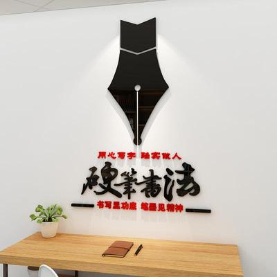 硬笔书法创意书法写字培训班辅导班墙面装饰班级教室辅导班墙贴画