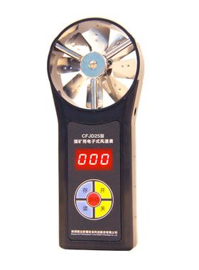 斯达防爆矿用风量测试测风仪CFJD25风向风速表25米/秒便携风速计
