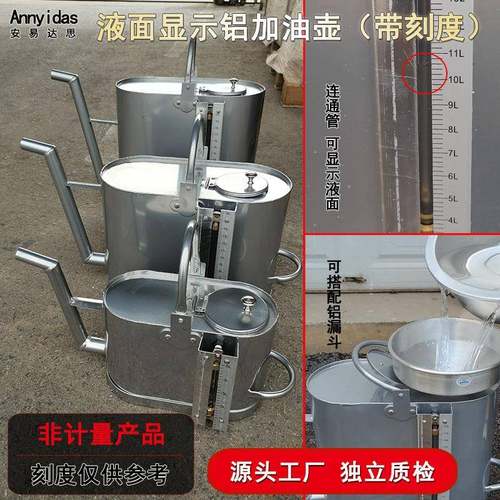 长嘴铝制带刻度加油壶加厚防爆1020升手提汽柴油汽车备用油箱桶