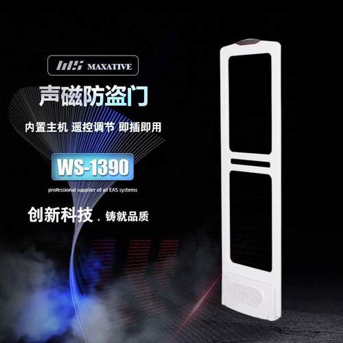 服装超市防盗报警器声磁防盗门ABS工程塑料材质58K经典热销款