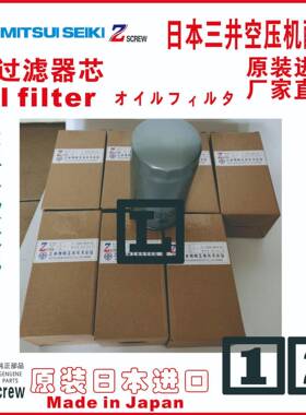 三井t空压机油滤Oilfiltert7212600033800tZU775WS-Rti-14075W-R