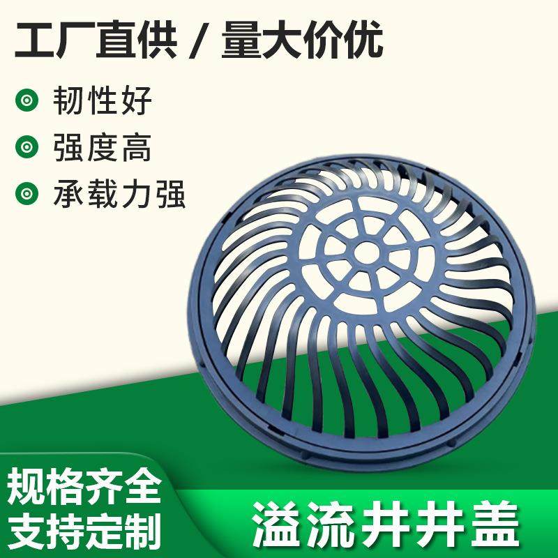圆形溢流井井盖PE雨水收集溢水篦子雨污分流排水溢流井盖,畜牧/养殖物资,畜牧/养殖器械,淘宝优惠券,粉丝福利购,淘宝优惠卷