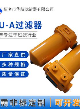 回油过滤器ZU-A40*10P/ZU-A63*10P/ZU-A100*10P/ZU-A160*10P滤器