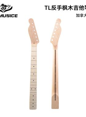 FD-TL左反手枫木指板吉他琴柄22品黑音点黑木条吉他琴柄哑光
