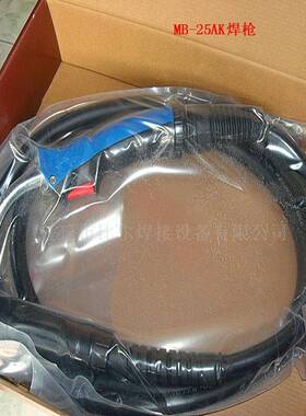 气体保护焊枪MB25ak节能轻巧灵活MIG焊枪新型抗拉抗磨