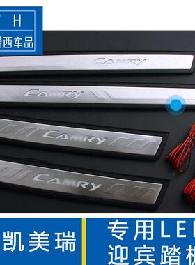 凯美瑞内置发光LED门槛条车身车门踏板15迎宾防滑防水镀铬