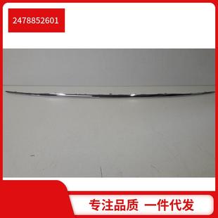 2478852601适用于奔驰B级b200w247等后保险杠亮条饰条电镀
