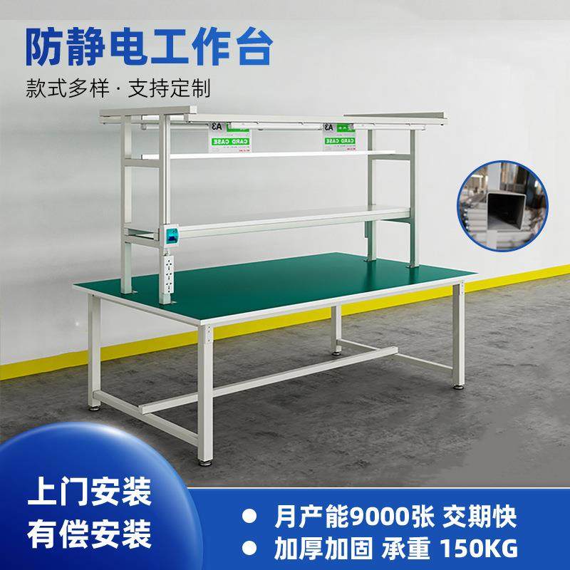 防静电工作台铁方通双边工作台车间工作台冷轧钢打包台打包桌,自行车/骑行装备/零配件,更多零件/配件,淘宝优惠券,粉丝福利购,淘宝优惠卷