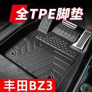 适用丰田BZ3tpe汽车脚垫bz3单片主驾套双层加厚耐磨耐用脚踏垫