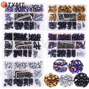 适用宝马G310R/G310GSR1200R改装外壳板螺丝车壳整流罩螺丝