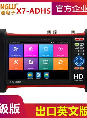 WANGLU网路通工程宝X7-ADHS网络模拟同轴高清视频监控仪英文