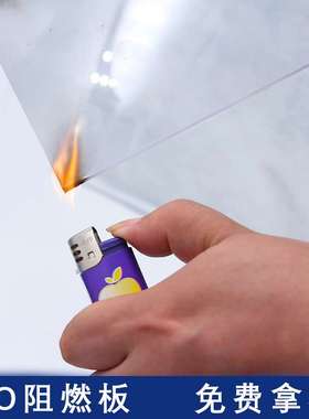 厂家直销V0级阻燃板工作台无尘车间机械视窗3mm5mmUL-94PC塑料板