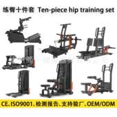 健身房商用臀部训练器深蹲犀牛蹲臀桥站姿臀推Hip bridge后踢腿