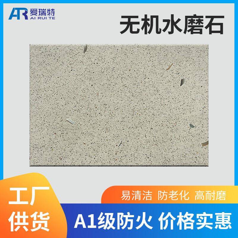 厂家贝壳黄人造石无机水磨石预制现浇水磨石材别墅商场写字楼地砖