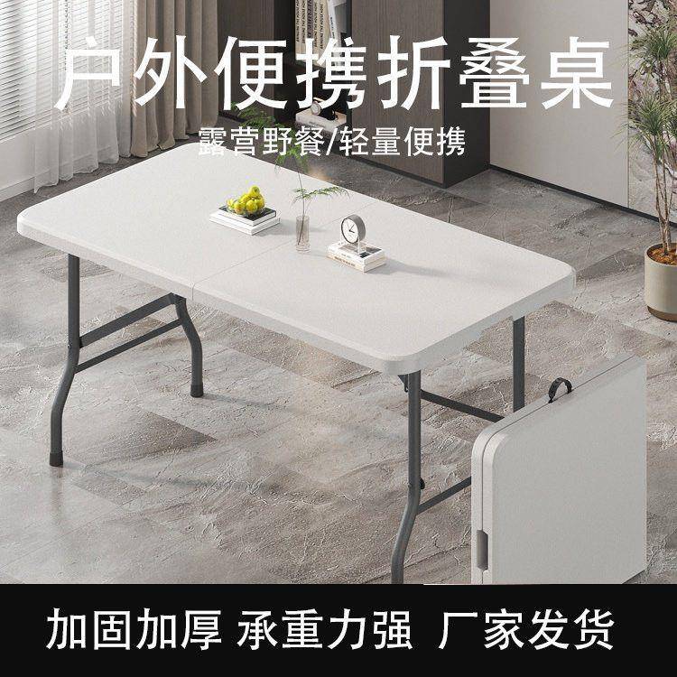 可折叠桌便携式简易家用餐桌户外夜市摆摊长方形小户型不锈钢桌子
