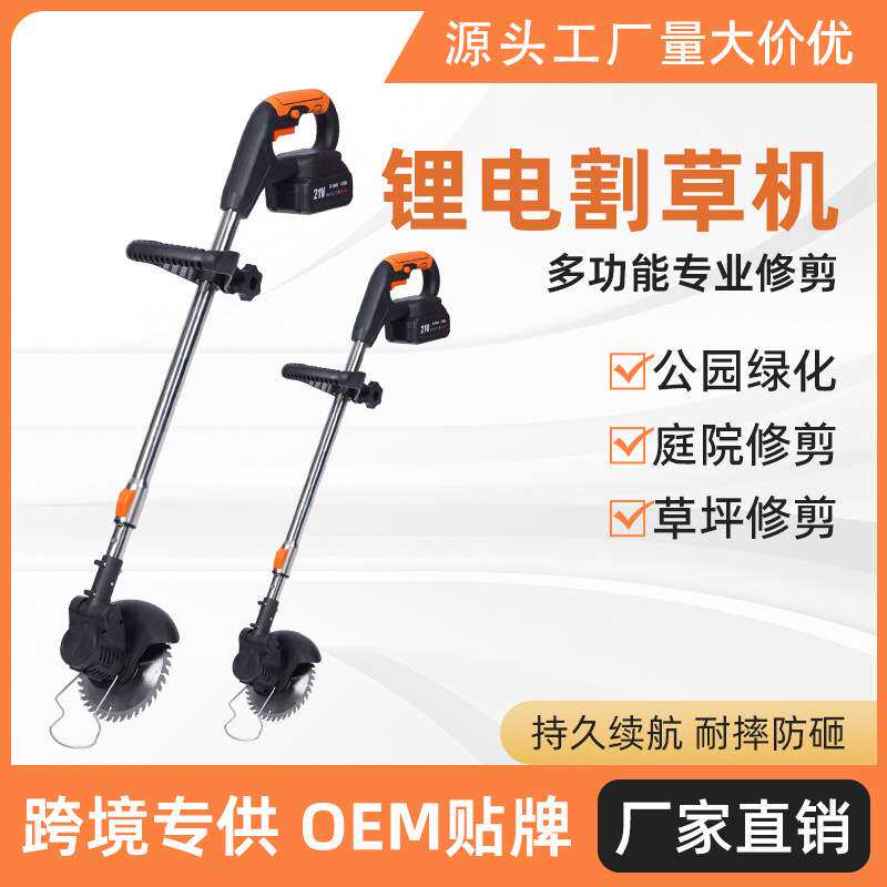 家用小型电动割草机锂电充电多功能草坪修剪机户外便携无线打草机