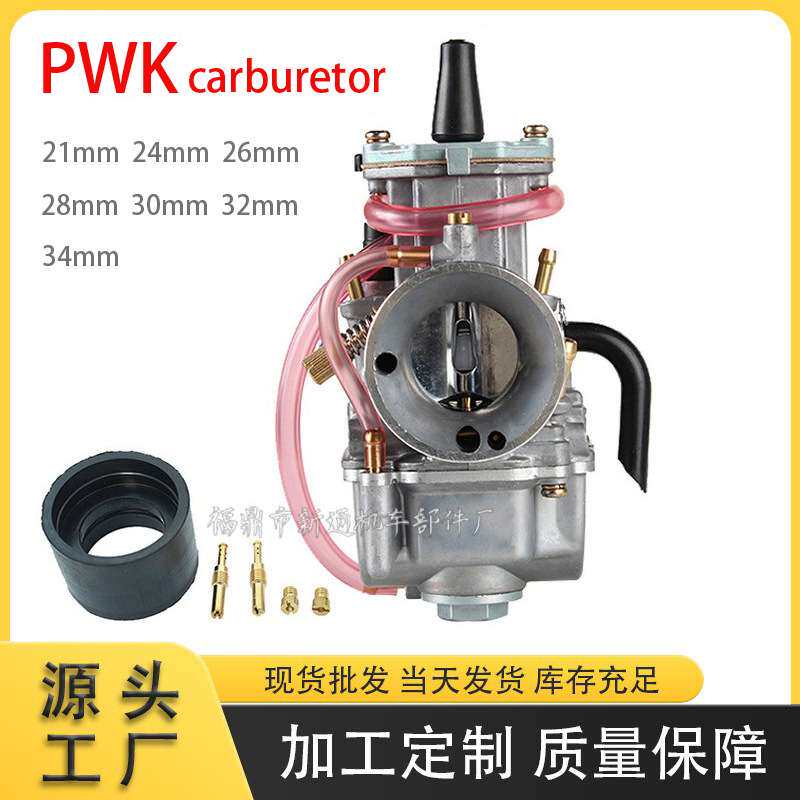 PWK化油器适用Keihin KOSO OKO PWK21 24 26 28 30 32 34mm发动机