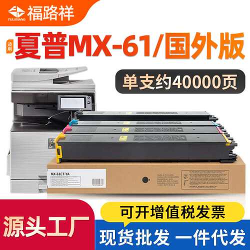 适用夏普MX-61粉盒MX2630 3050N 3060 3070 3550 3570 4050N国外
