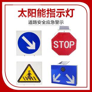 广东 太阳能分道器 LED反光标识牌 箭头分道器 黄闪灯安全警示灯